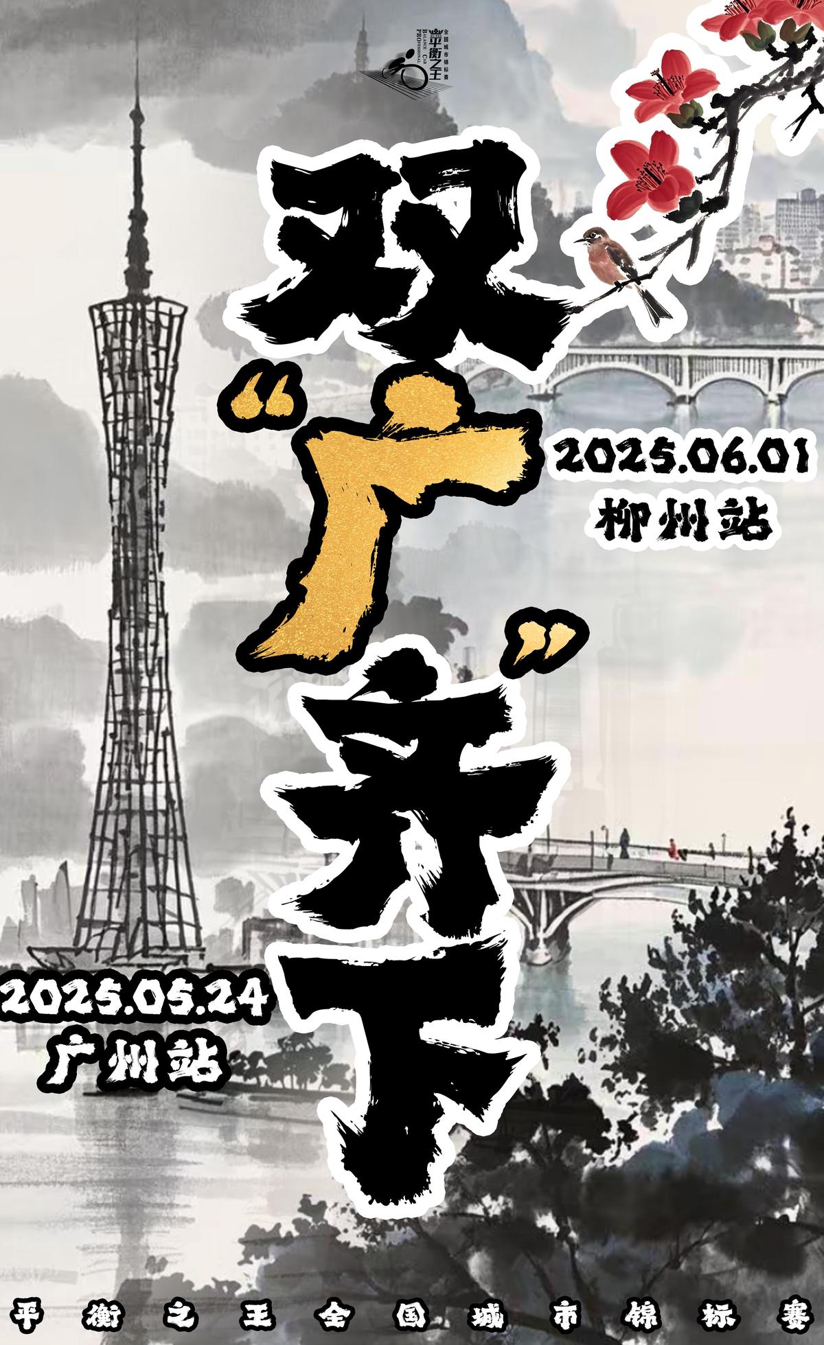 业余篮球爱好者在哪里可以找到表演赛资源_2