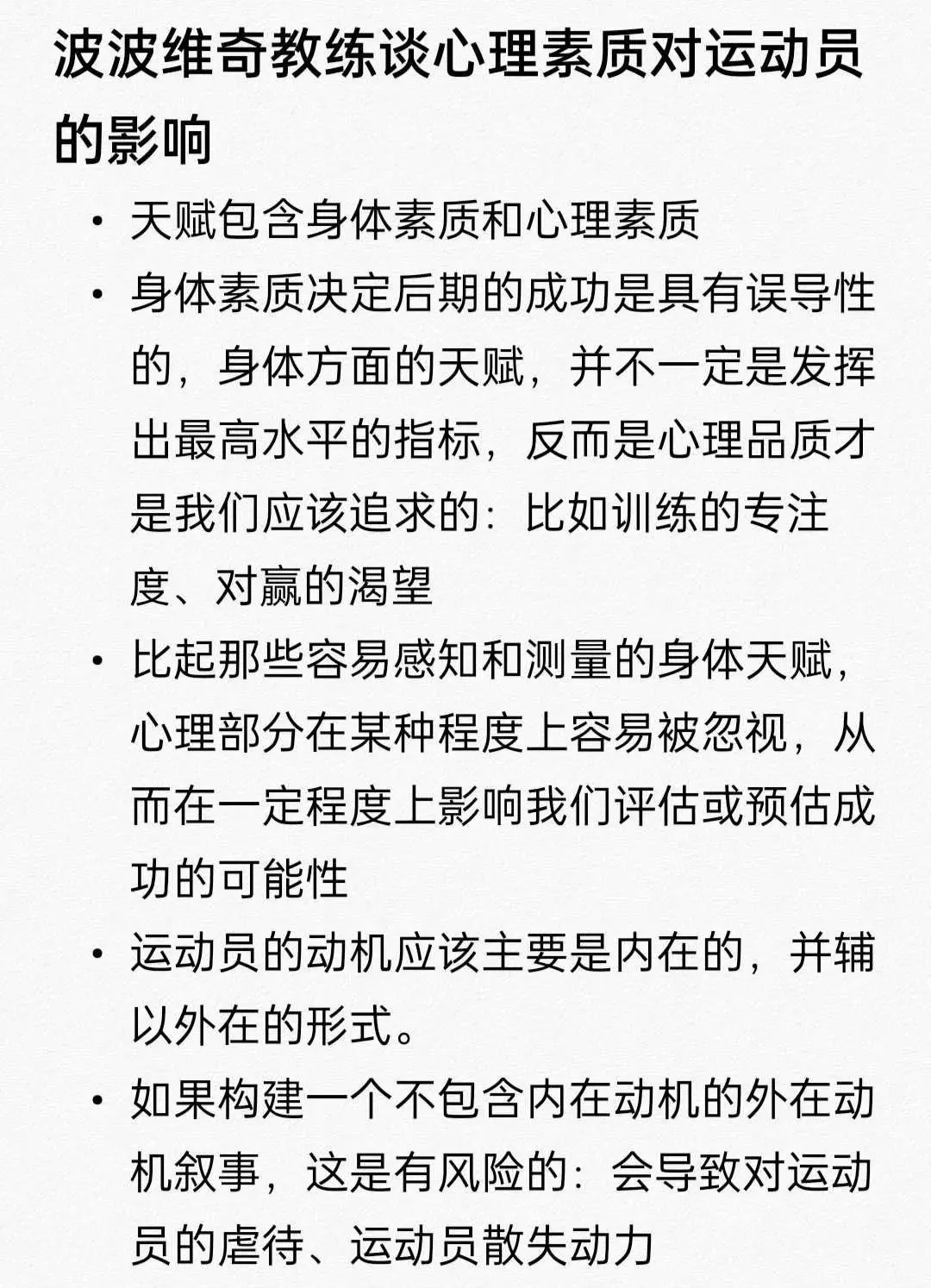 为什么篮球训练中的每个步骤都不可忽视_2