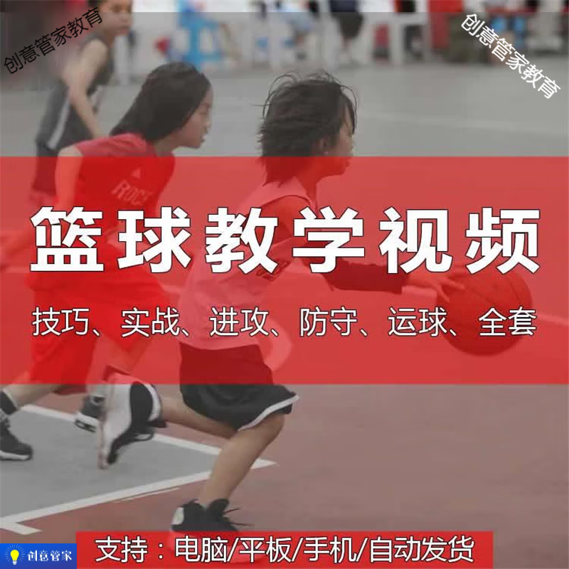篮球运动员每天体能训练的内容_1